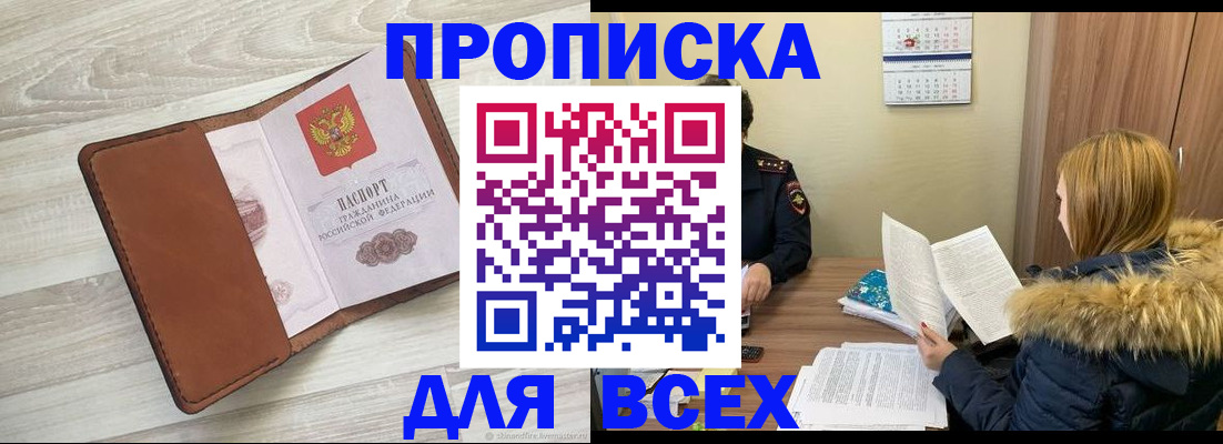 пропишу в квартире в Невельске