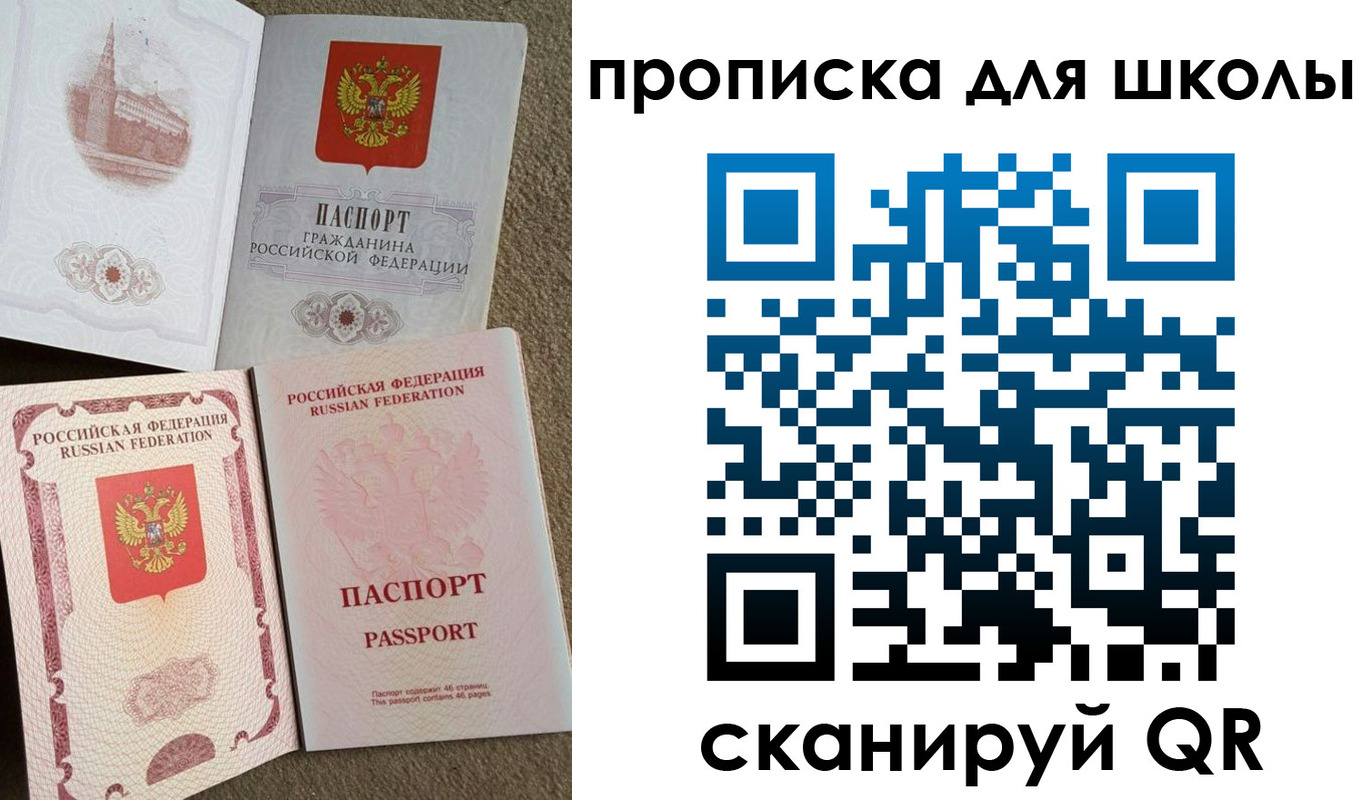 временная регистрация в квартире в Невельске