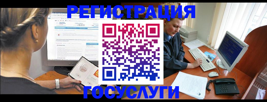 временная прописка в Невельске